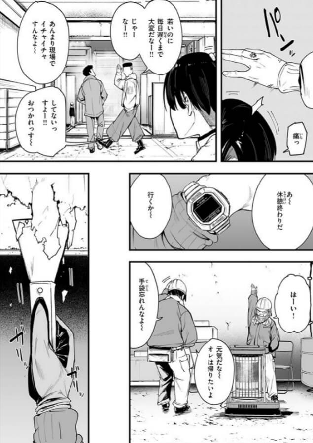 冬と現場と作業ギャル無料エロ漫画をrawで読めるか解説！