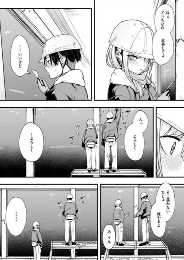 冬と現場と作業ギャル無料エロ漫画をrawで読めるか解説！