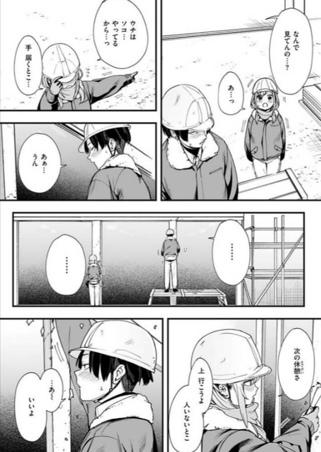 冬と現場と作業ギャル無料エロ漫画をrawで読めるか解説！