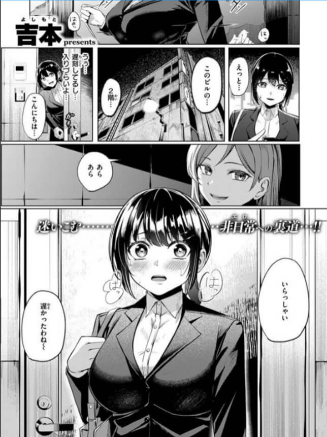 壁尻派遣バイト無料エロ漫画をrawで読めるか解説！