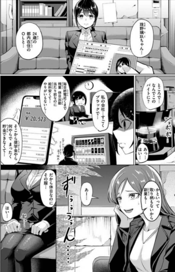 壁尻派遣バイト無料エロ漫画をrawで読めるか解説！