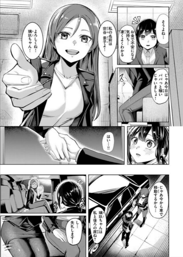 壁尻派遣バイト無料エロ漫画をrawで読めるか解説！