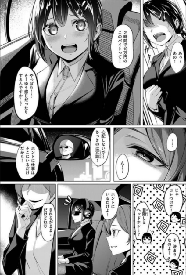 壁尻派遣バイト無料エロ漫画をrawで読めるか解説！