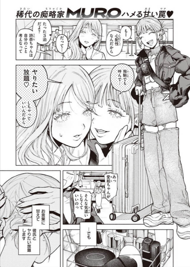特等席無料エロ漫画をrawで読めるか解説！