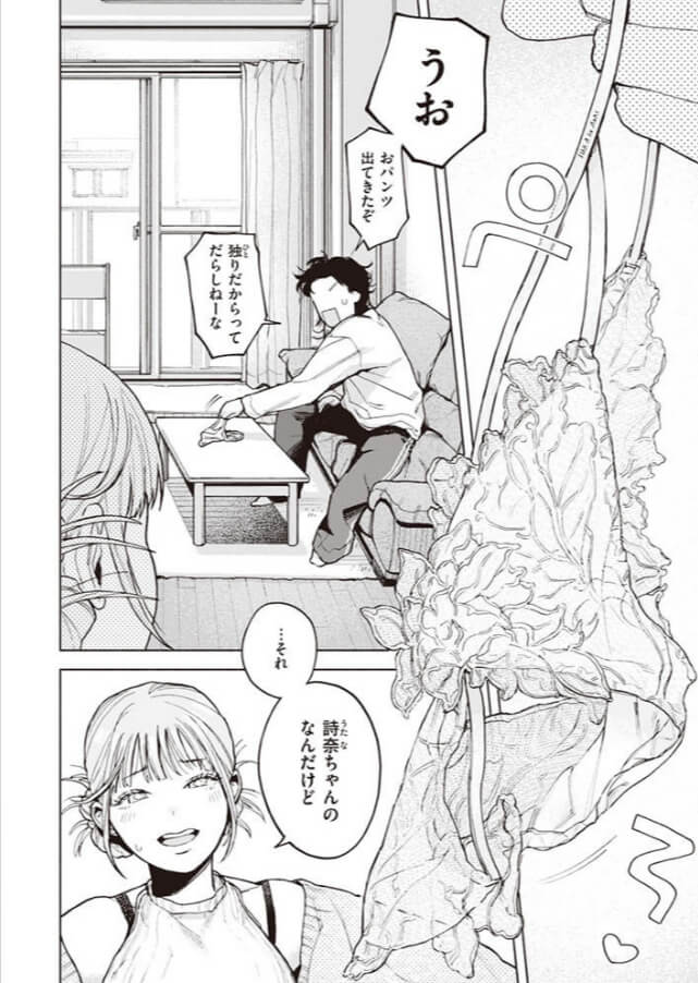 特等席無料エロ漫画をrawで読めるか解説！