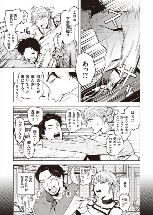 特等席無料エロ漫画をrawで読めるか解説！