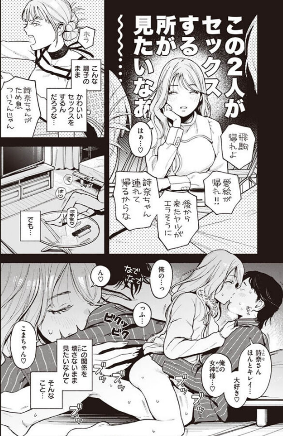 特等席無料エロ漫画をrawで読めるか解説！