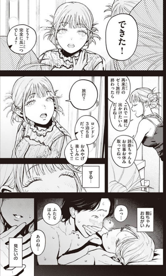 特等席無料エロ漫画をrawで読めるか解説！
