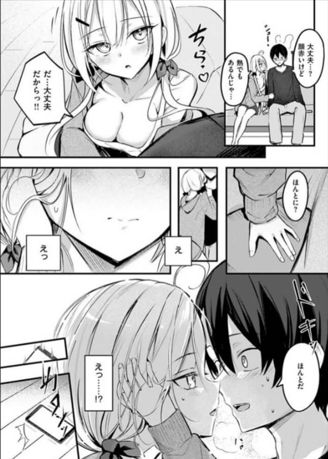 義妹のネトらせない配信無料エロ漫画をrawで読めるか解説！
