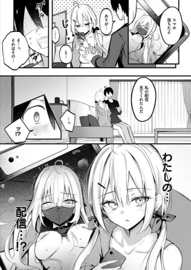 義妹のネトらせない配信無料エロ漫画をrawで読めるか解説！