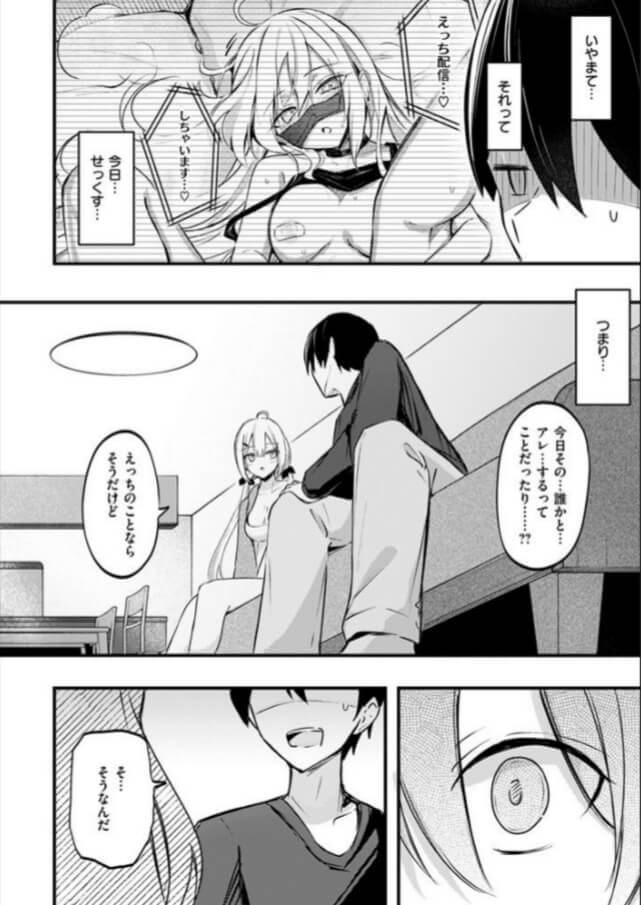 義妹のネトらせない配信無料エロ漫画をrawで読めるか解説！